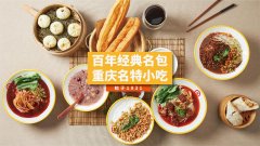 早餐包子店加盟應該選擇哪個品牌好