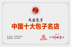 包子店遇到食品安全問題該怎么做